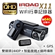 韓國 IROAD X11 前後1440P Sony夜視 wifi隱藏型行車記錄器+GPS product thumbnail 2