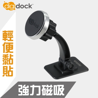 digidock黏貼式 強力磁吸手機架