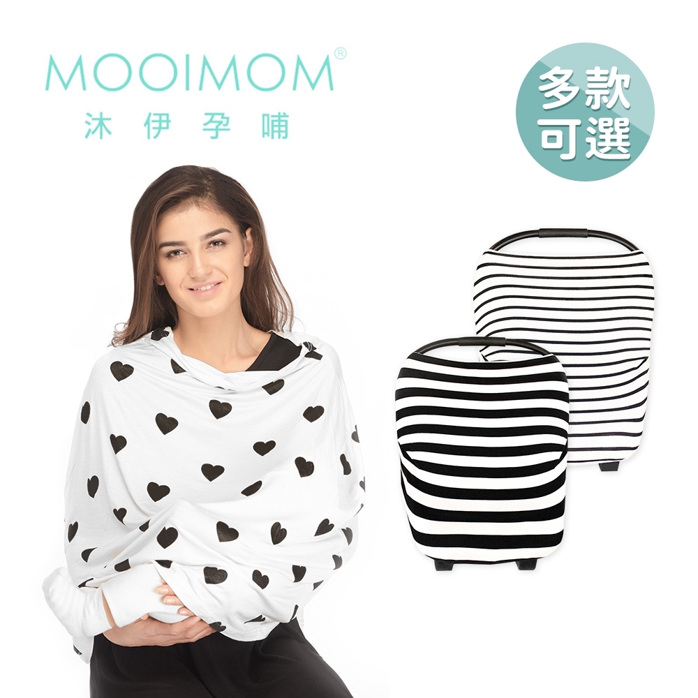 MOOIMOM 沐伊孕哺 多功能哺乳圍巾- 多款可選