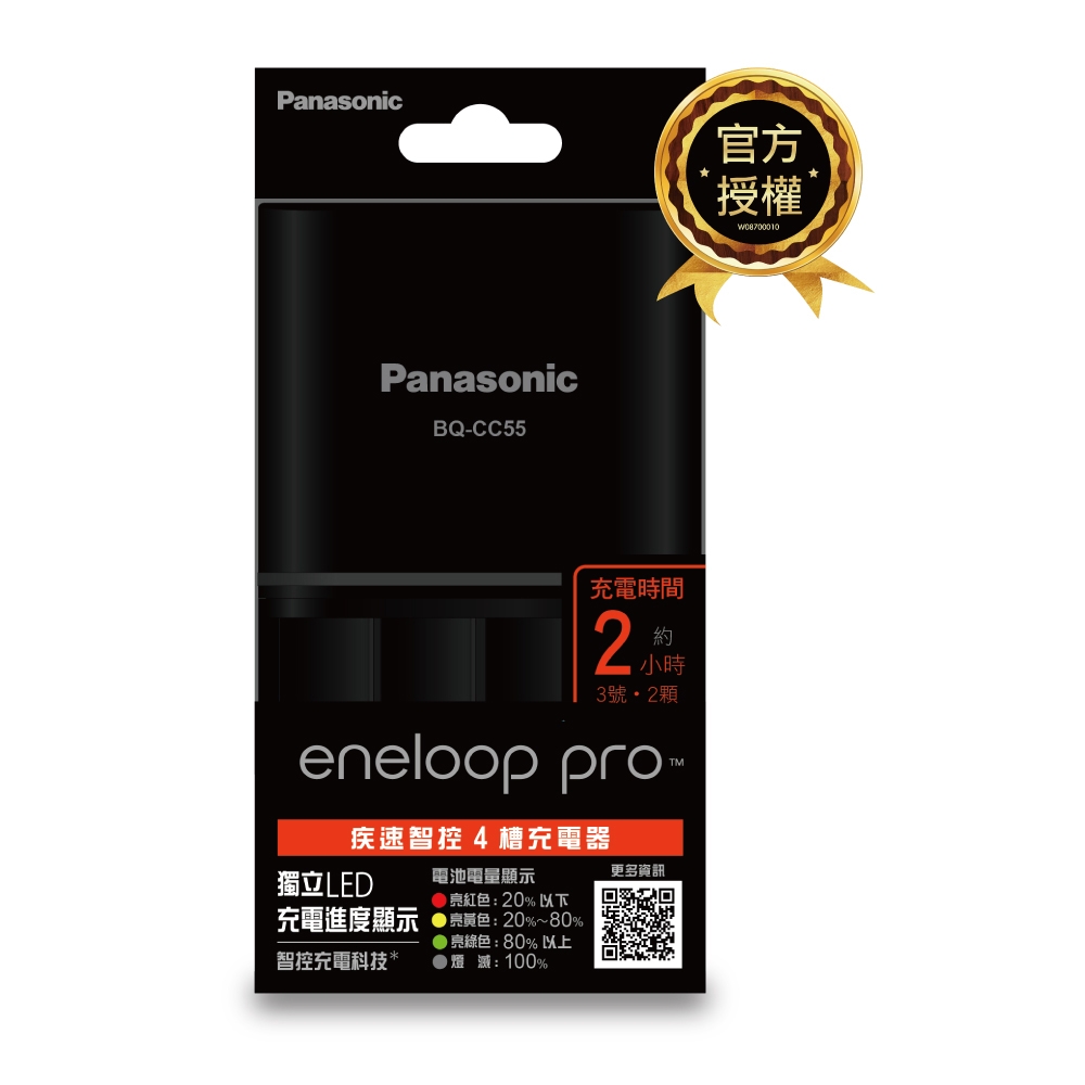 【國際牌Panasonic】eneloop pro疾速智控型4槽 電池 充電器(獨立充電進度顯示3號4號可混充 國際電壓 公司貨)