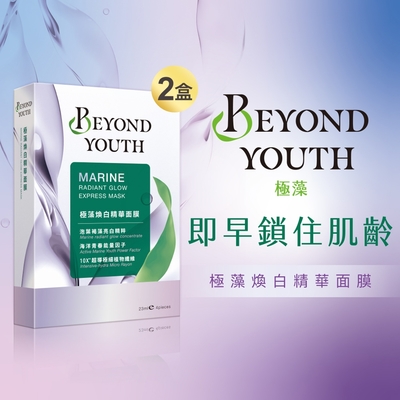 beyond youth極藻煥白精華面膜(4入/盒)x2盒