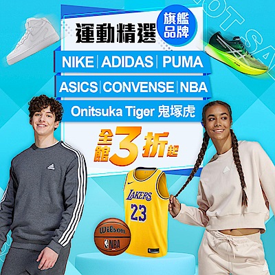 NIKEx運動品牌