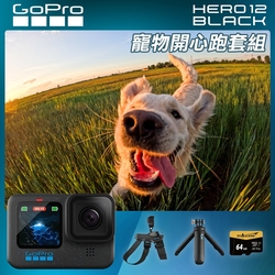 GoPro HERO12 Black 寵物開心跑套組 (HERO12單機+Fetc