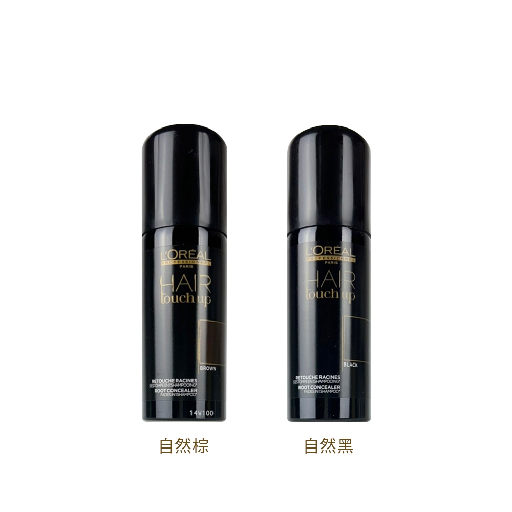 LOREAL萊雅 小黑瓶補色噴霧 自然黑/自然棕 75ml 公司貨