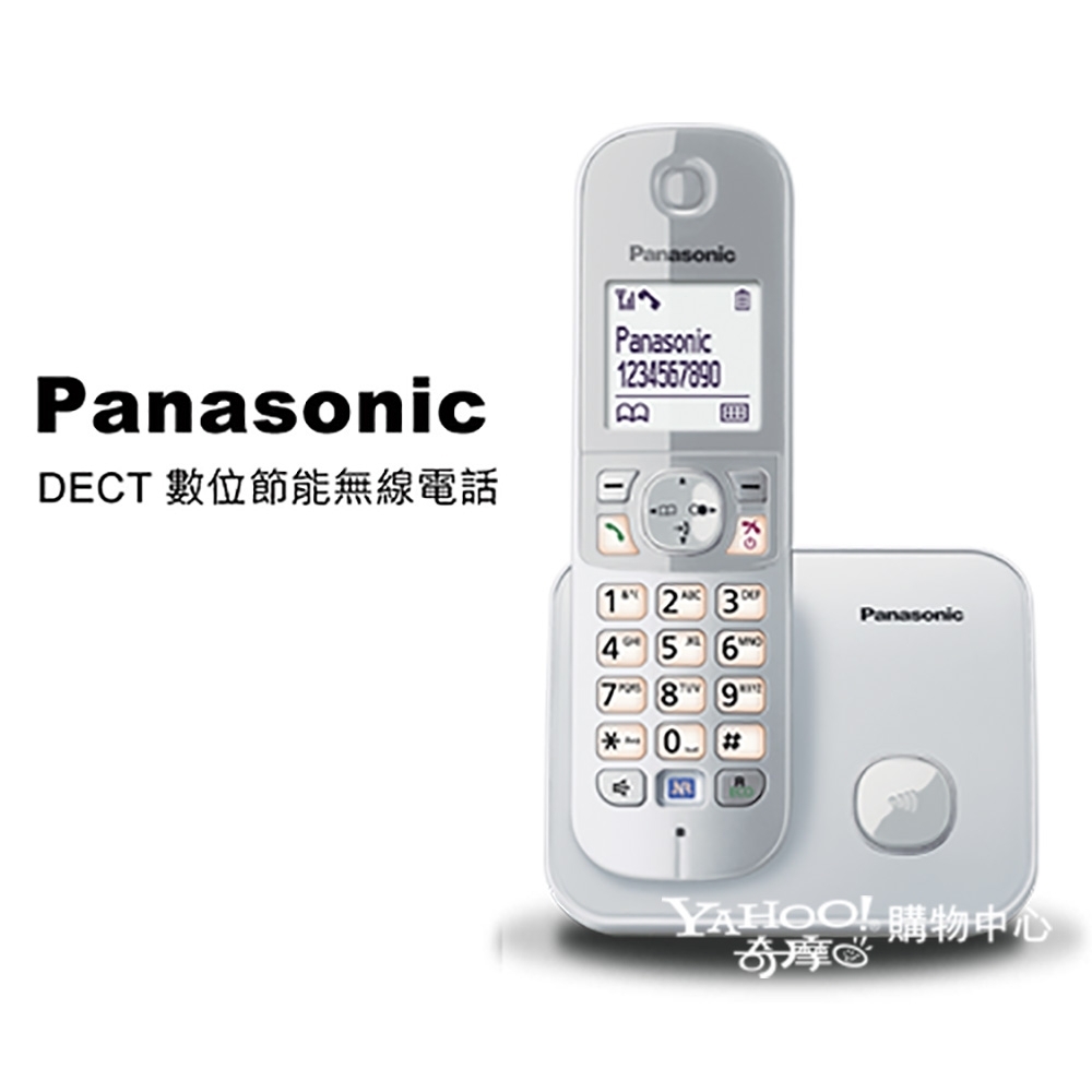 Panasonic 國際牌 DECT 數位節能無線電話 KX-TG6811 晨霧銀