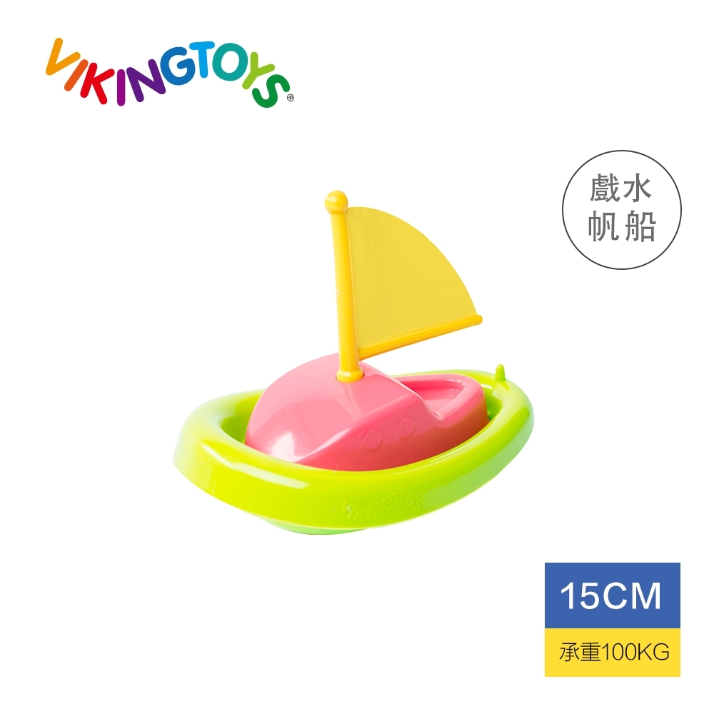 【瑞典 Viking Toys】維京玩具 戲水小帆船-15cm (幼兒戲水玩具) 21190
