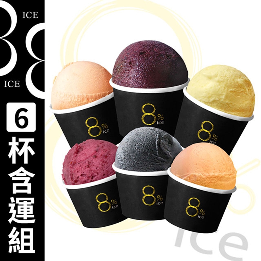 8%ice 義式冰淇淋單口味6入組 (100gx6入)