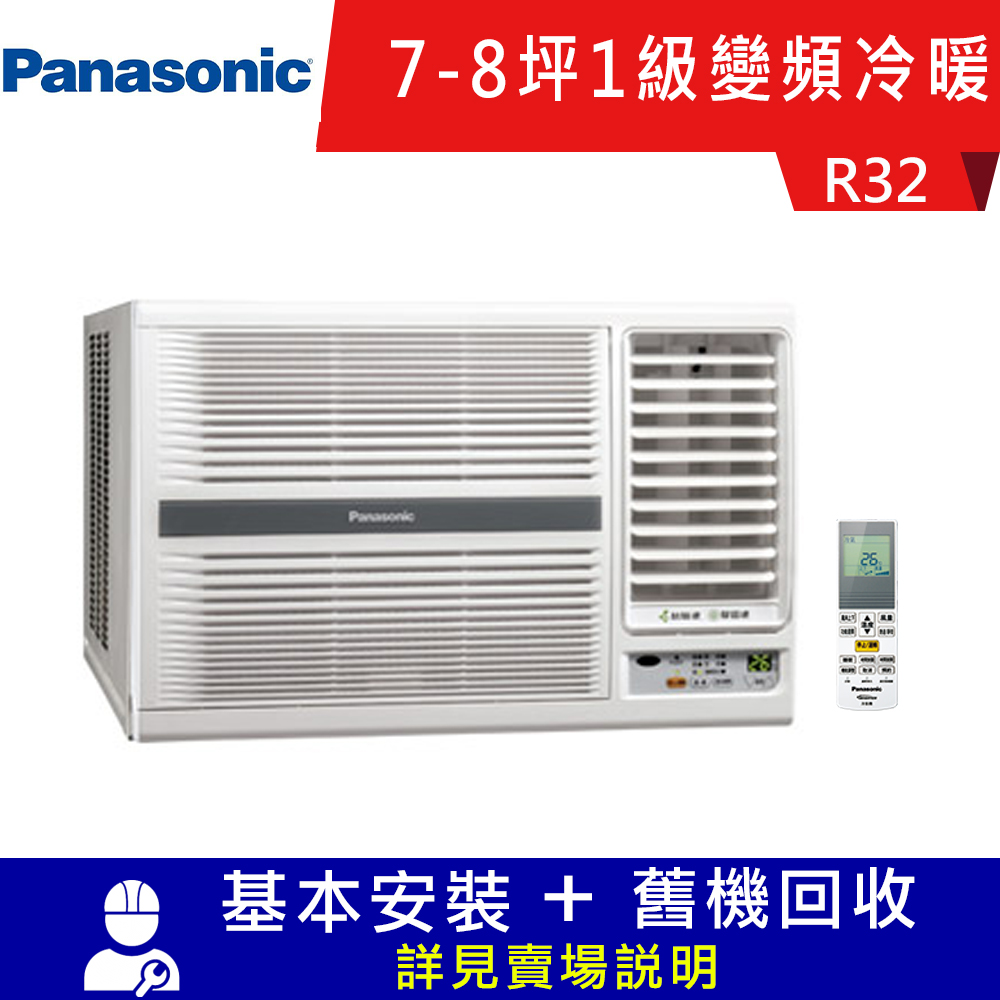 Panasonic國際牌 7-8坪 1級變頻冷暖右吹窗型冷氣 CW-P50HA2 product image 1