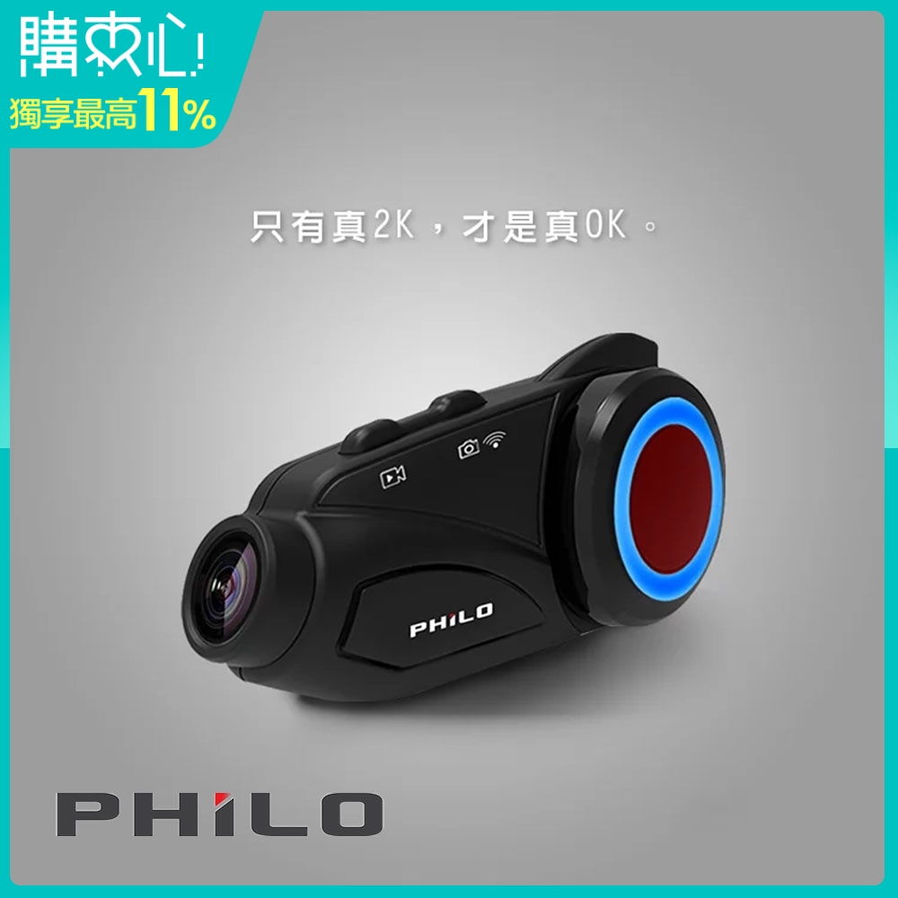 PHILO飛樂 M3 PLUS 藍芽 機車行車紀錄器 真2K高畫質 (附32G記憶卡)