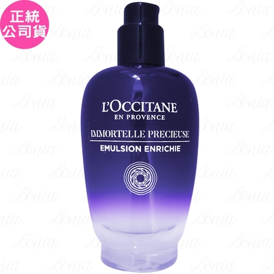 L OCCITANE 歐舒丹 蠟菊精華彈力機能乳(75ml)(公司貨)