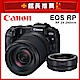 Canon EOS RP + RF 24-240mm F4-6.3 變焦鏡組+轉接環(公司貨) product thumbnail 1