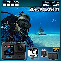 GoPro HERO 12 潛水超續航套組
