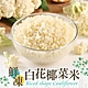 (任選)愛上鮮果-鮮凍白花椰菜米1包(250g±10%/包) product thumbnail 1