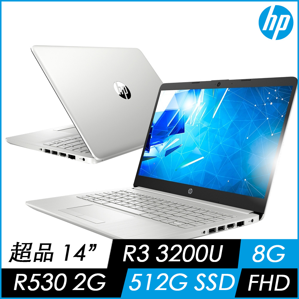 HP 超品 14s-dk0018AX 14吋筆電(Ryzen3 3200U/8G/512G/Radeon 530)文書筆電