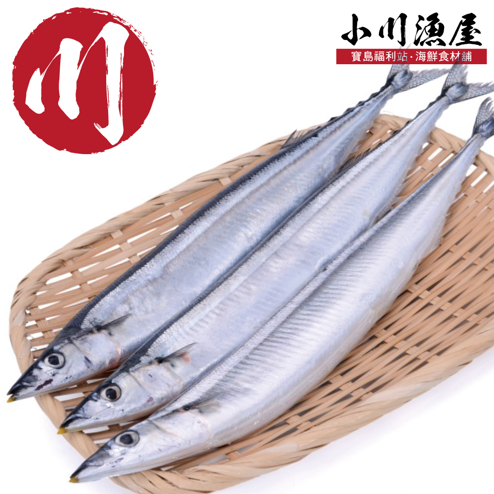 任選小川漁屋 銷日等級特號秋刀2包(400G±10%/3尾/包)