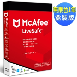 ★McAfee LiveSafe 2024 無限台 1年 中文盒裝版