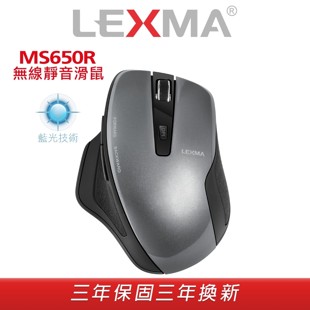 LEXMA MS650R 無線靜音滑鼠_星鑽銀