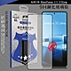 VXTRA 全膠貼合 ASUS Zenfone 11 Ultra 霧面滿版疏水疏油9H鋼化頂級玻璃膜(黑) product thumbnail 1