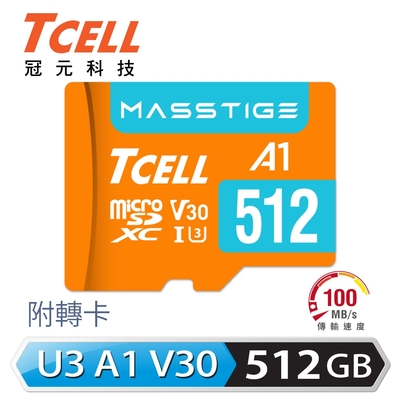 TCELL冠元 MASSTIGE A1 microSDXC UHS-I U3 V30 100MB 512GB 記憶卡