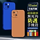 IPhone 13 MINI 5.4吋 鏡頭全包式無死角防護手機殼(13MINI手機殼13MINI保護殼) product thumbnail 2