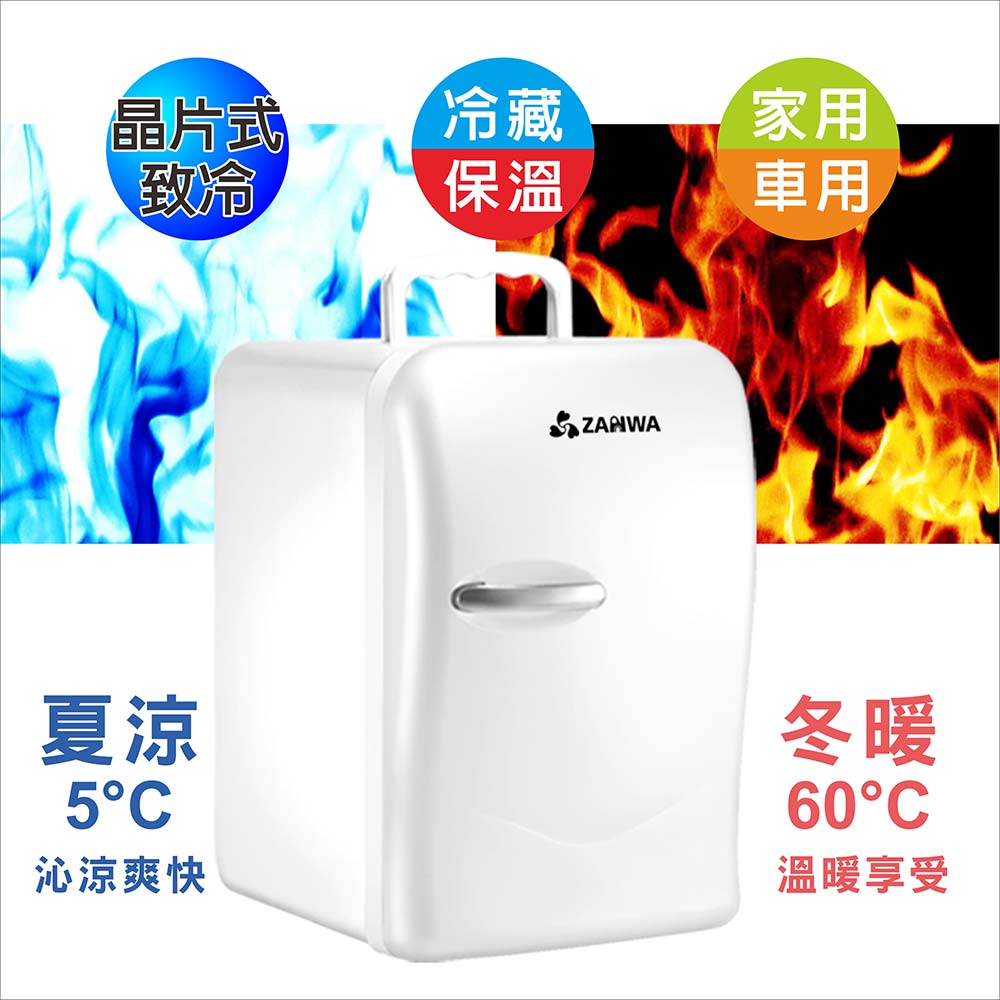 ZANWA晶華 冷熱兩用電子行動冰箱/冷藏箱 CLT-22W