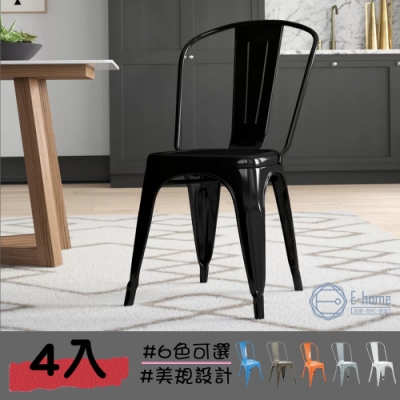 E-home希德尼工業風金屬高背餐椅 五色可選-四入組