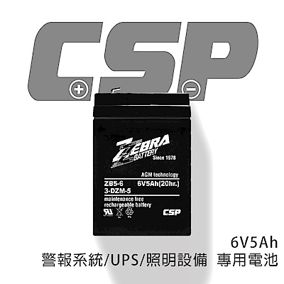 【CSP進煌】ZB5-6(6V5Ah)鉛酸電池/等同NP4-6 加強版增量25%