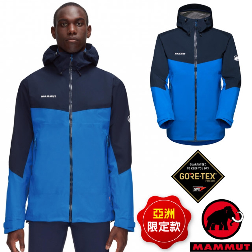 長毛象 亞洲限定 男新款 超輕量GoreTex防水防風透氣外套.夾克_冰藍/海洋藍