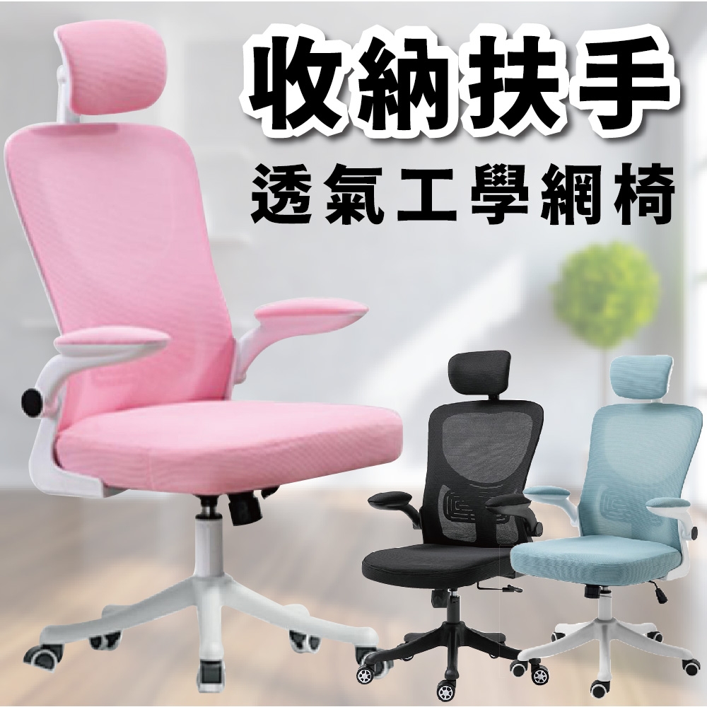 Z-O-E貝斯克高背電腦椅/學習椅/職員椅(三色可選)