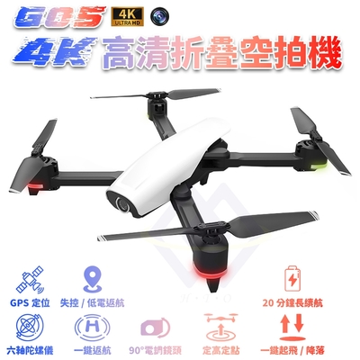 禾統 G05 4k折疊空拍機 基礎套裝+2電 (GPS定位 90度鏡頭 長時續航 超強抗風 一鍵返航 交換禮物 生日禮物)