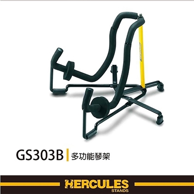 『HERCULES 海克力斯』GS303B / 多功能琴架 /  烏克、斑鳩、曼陀、小提琴