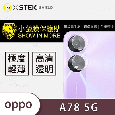 O-one小螢膜 OPPO A78 5G 犀牛皮鏡頭保護貼 (兩入)