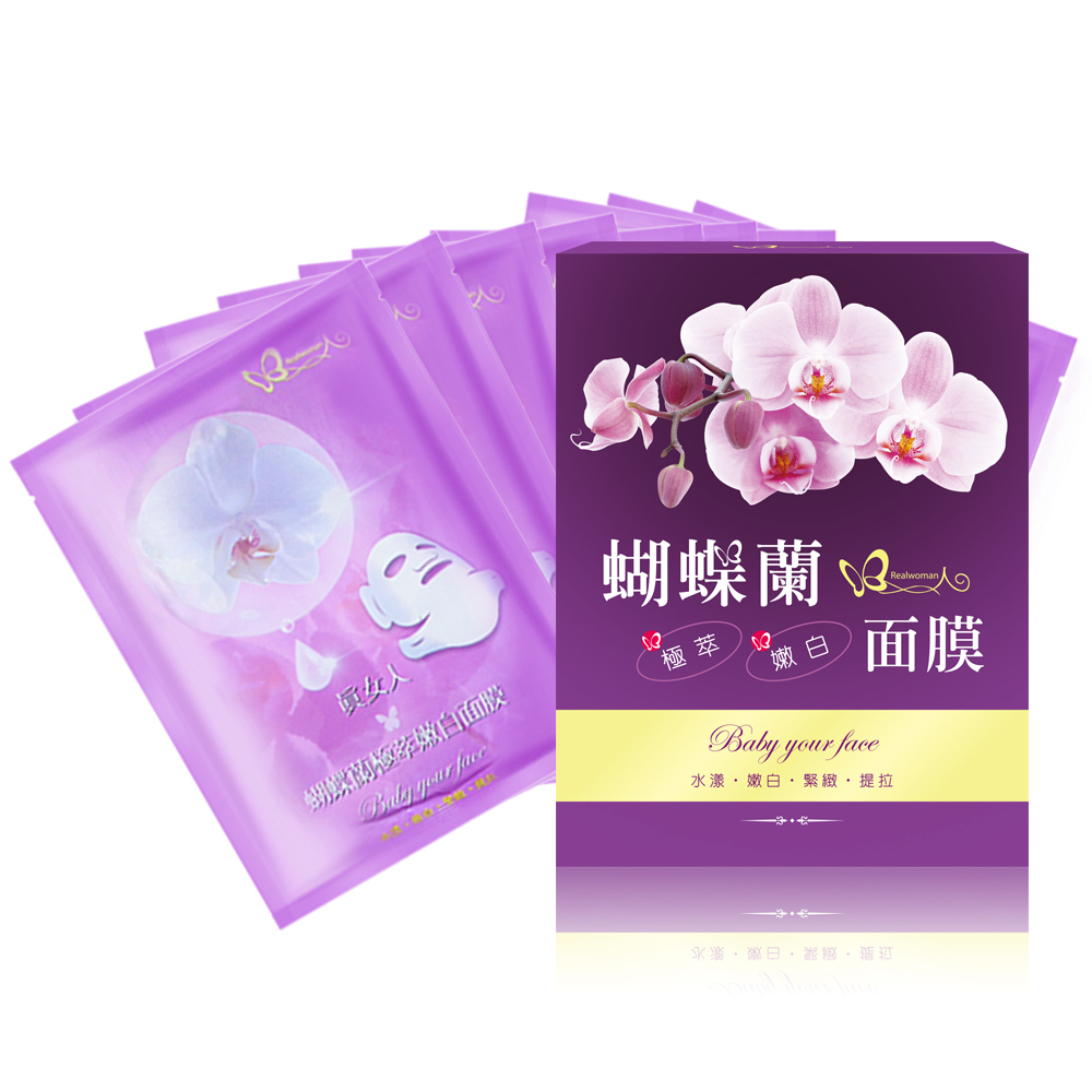 【Realwoman 美妍世家】蝴蝶蘭極萃嫩白面頸面膜(30ml/片x10)