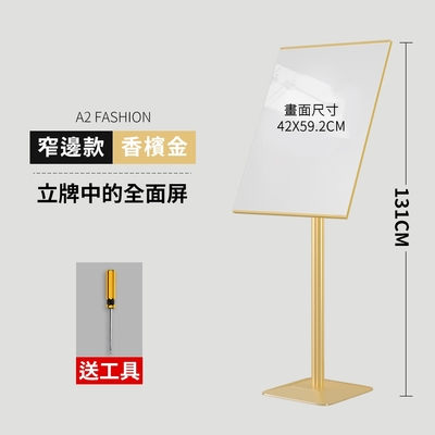 【柏致】A2窄邊支架 落地式商場展示牌 展架 立式海報架【A2黑色/金色】窄邊廣告牌門口宣傳展示架