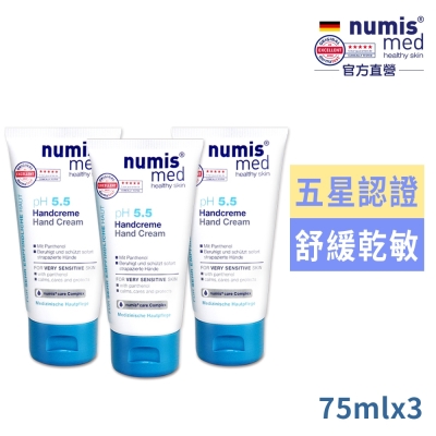 德國numis med樂美思pH5.5極潤舒敏護手霜75ml買2送1