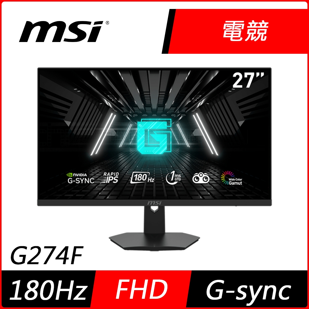 MSI微星 G274F 27型 FHD IPS電競螢幕
