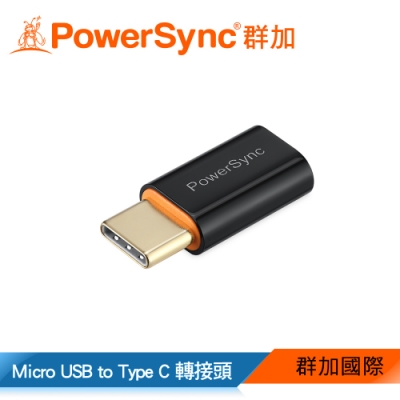 群加 PowerSync Micro USB to Type C 鍍金轉接頭-尊爵版