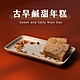 預購【林貞粿行】古早鹹甜年糕x1（ 700克±5％/條） product thumbnail 1