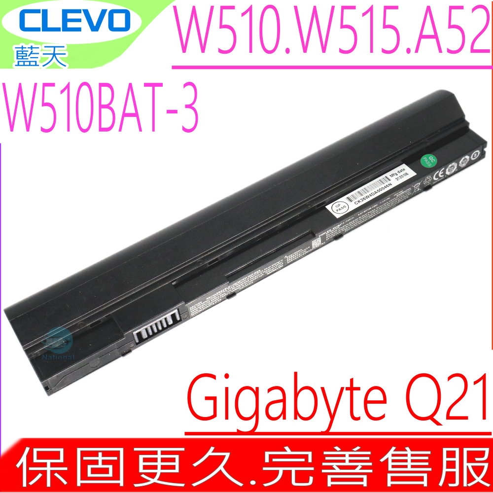 CLEVO W510BAT-3 電池 GIGABYTE 技嘉 Q21B 藍天 W510S W510TU W515LU W515PU A52-16-H10S2 W330SU2 6-87-W510S-42