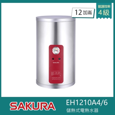 櫻花牌 eh1210a4 / a6 儲熱式電熱水器 12加侖 直掛式 溫度錶 不鏽鋼內外桶 紅綠雙燈指示