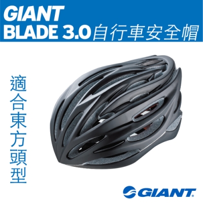 GIANT BLAND 3.0 自行車安全帽