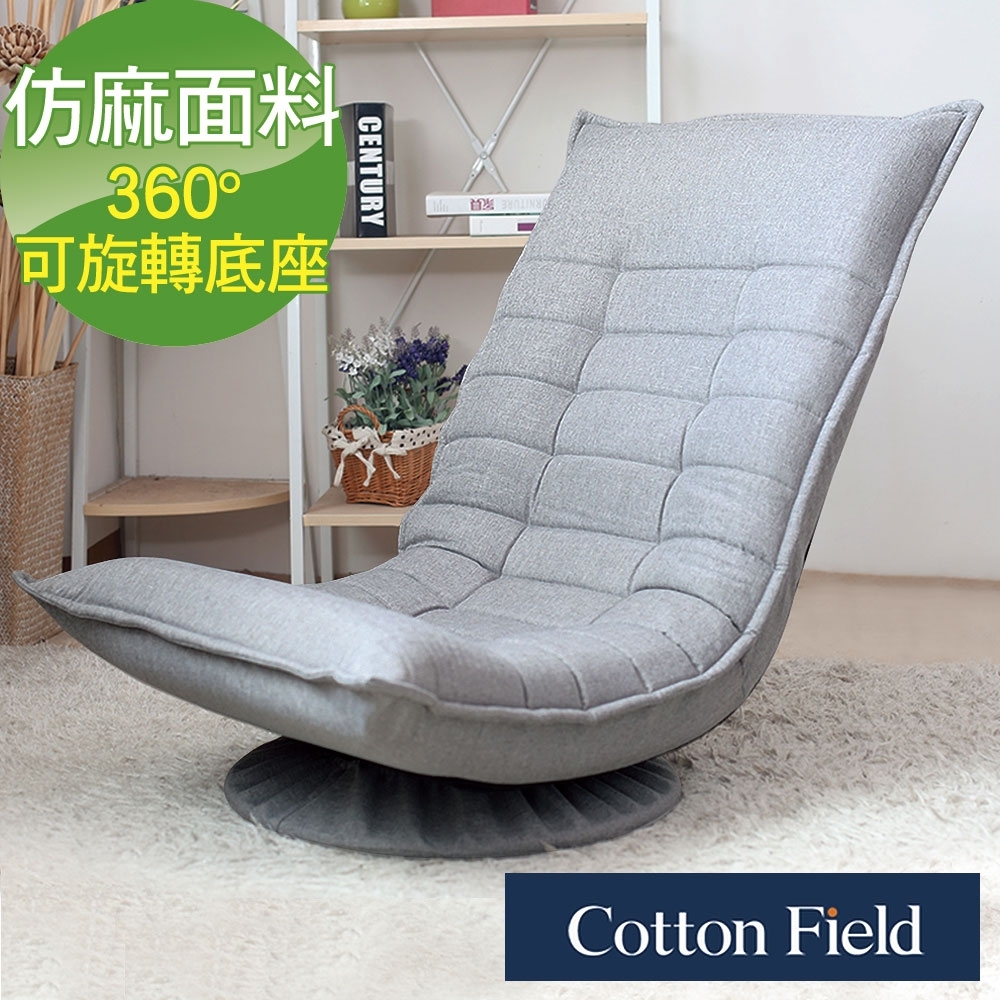 棉花田安格爾360度旋轉折疊和室椅-2色可選