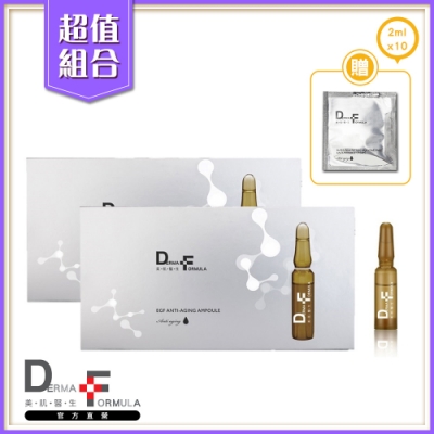 DF美肌醫生 EGF逆齡抗皺安瓶7入/盒x2盒(贈超胜肽精華霜2mlx10包)