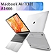 MacBook Air 13吋 A1466 水晶磨砂保護硬殼 product thumbnail 1