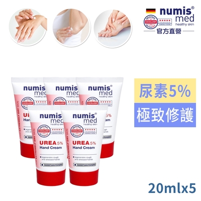 德國numis med樂美思尿素5%極致修護護手霜20ml買3送2