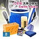 莫菲思 便利洗車DIY自助清潔工具組九件套 汽車清潔 洗車海綿 B組 product thumbnail 1