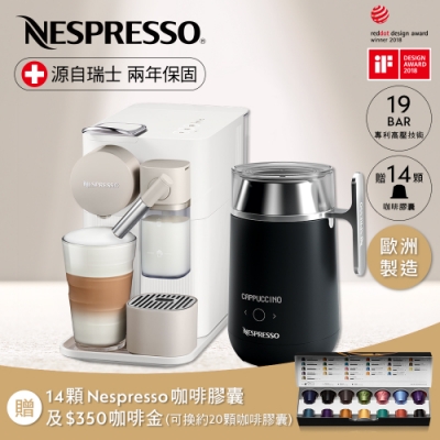 Nespresso膠囊咖啡機 Lattissima one珍珠白Barista 調理機組合