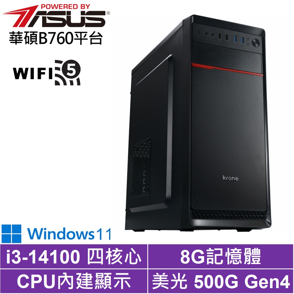 華碩B760平台[狂狼鐵匠W]i3-14100/8G/500G_SSD/Win11