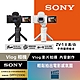 【Sony 索尼】ZV-1 II Vlog 數位相機 手持握把組合 (公司貨 保固18+6個月) product thumbnail 1