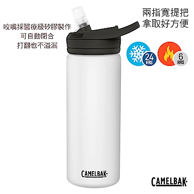 【美國 CamelBak】600ml eddy+多水吸管保冰/溫水瓶  經典白